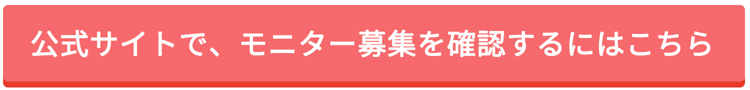 エルセーヌモニターの一覧